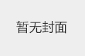 放正心態(tài)，就能過得輕松