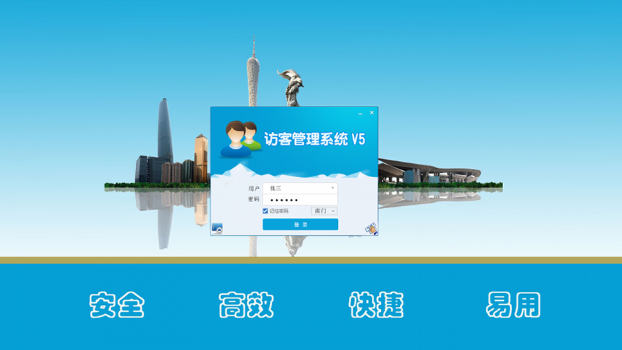 博奧智能來(lái)訪人員登記系統(tǒng) 博奧智能來(lái)訪人員登記系統(tǒng)