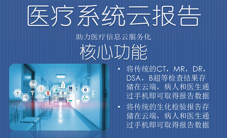 醫(yī)院放射透視檢測(cè)報(bào)告電子膠片檢查報(bào)告云管理系統(tǒng)軟件開(kāi)發(fā)APP小程序定制 醫(yī)院放射透視檢測(cè)報(bào)告電子膠片檢查報(bào)告云管理系統(tǒng)軟件開(kāi)發(fā)APP小程序定制