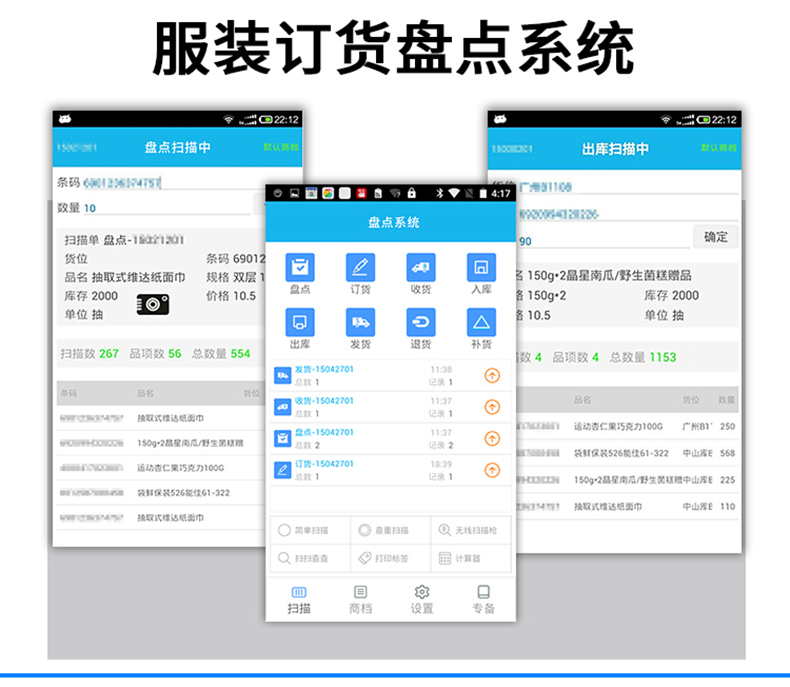 家政教育培訓(xùn)管理系統(tǒng)快遞物流商場超市工廠倉庫盤點(diǎn)醫(yī)療人證PDA手持機(jī)APP軟件定制開發(fā) 家政教育培訓(xùn)管理系統(tǒng)快遞物流商場超市工廠倉庫盤點(diǎn)醫(yī)療人證PDA手持機(jī)APP軟件定制開發(fā)