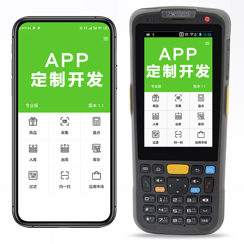 家政教育培訓(xùn)管理系統(tǒng)快遞物流商場超市工廠倉庫盤點(diǎn)醫(yī)療人證PDA手持機(jī)APP軟件定制開發(fā) 家政教育培訓(xùn)管理系統(tǒng)快遞物流商場超市工廠倉庫盤點(diǎn)醫(yī)療人證PDA手持機(jī)APP軟件定制開發(fā)