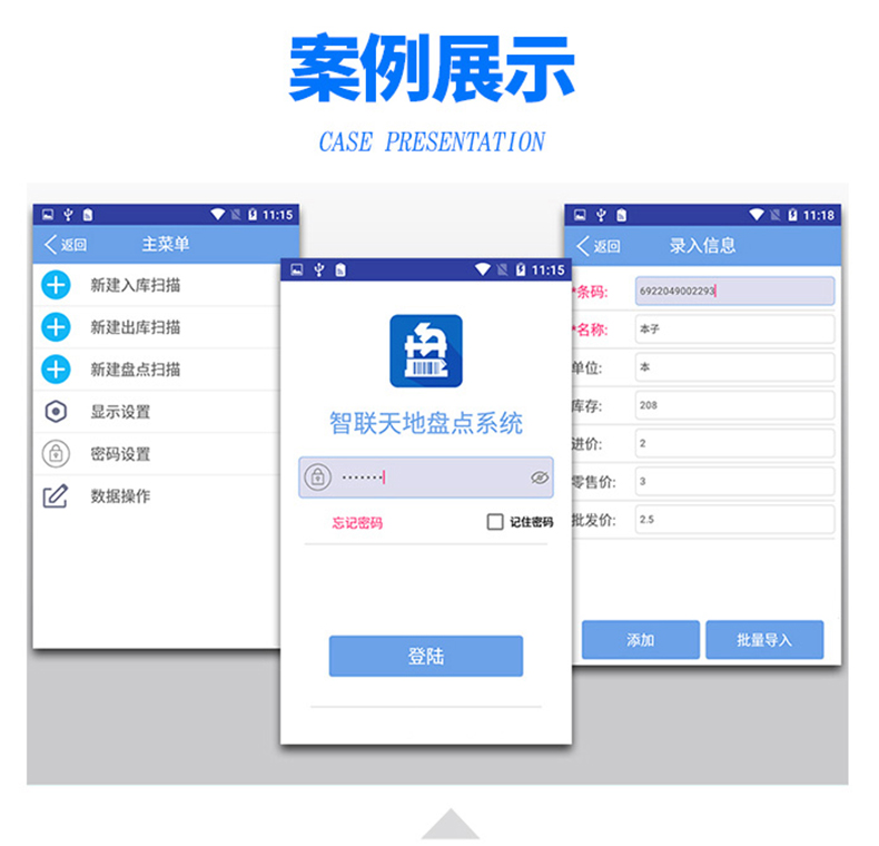 家政教育培訓(xùn)管理系統(tǒng)快遞物流商場超市工廠倉庫盤點(diǎn)醫(yī)療人證PDA手持機(jī)APP軟件定制開發(fā) 家政教育培訓(xùn)管理系統(tǒng)快遞物流商場超市工廠倉庫盤點(diǎn)醫(yī)療人證PDA手持機(jī)APP軟件定制開發(fā)