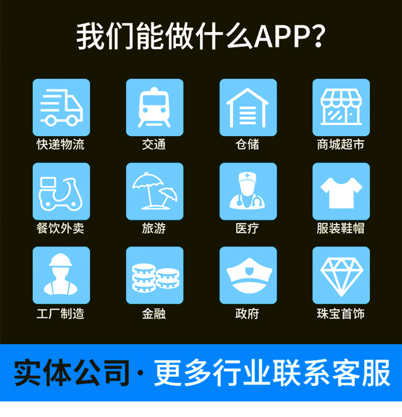 家政教育培訓(xùn)管理系統(tǒng)快遞物流商場超市工廠倉庫盤點(diǎn)醫(yī)療人證PDA手持機(jī)APP軟件定制開發(fā) 家政教育培訓(xùn)管理系統(tǒng)快遞物流商場超市工廠倉庫盤點(diǎn)醫(yī)療人證PDA手持機(jī)APP軟件定制開發(fā)