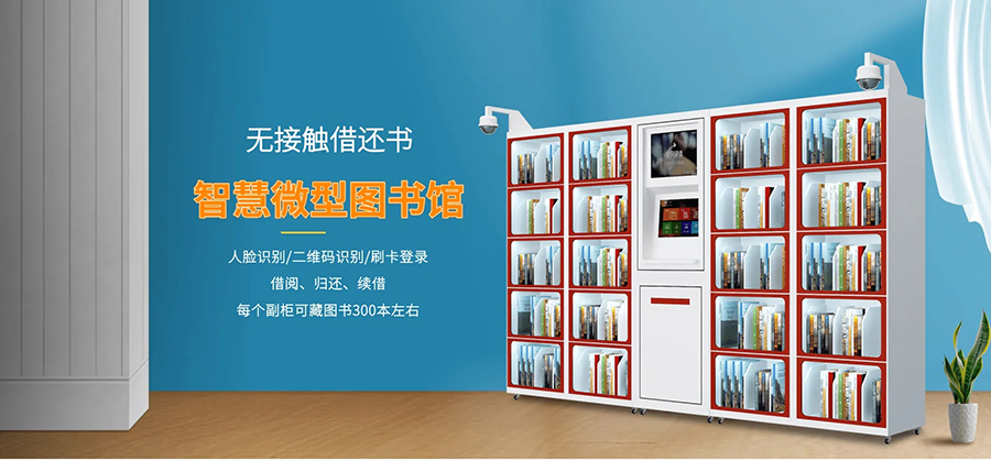 智能物品(工具)領(lǐng)用及借還柜軟件管理系統(tǒng)客戶端應(yīng)用程序APP定制開(kāi)發(fā) 智能物品(工具)領(lǐng)用及借還柜軟件管理系統(tǒng)客戶端應(yīng)用程序APP定制開(kāi)發(fā)