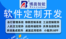 定制開發(fā)軟件的成本是多少？