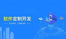 定制一個應(yīng)用管理系統(tǒng)軟件，需要哪些流程？