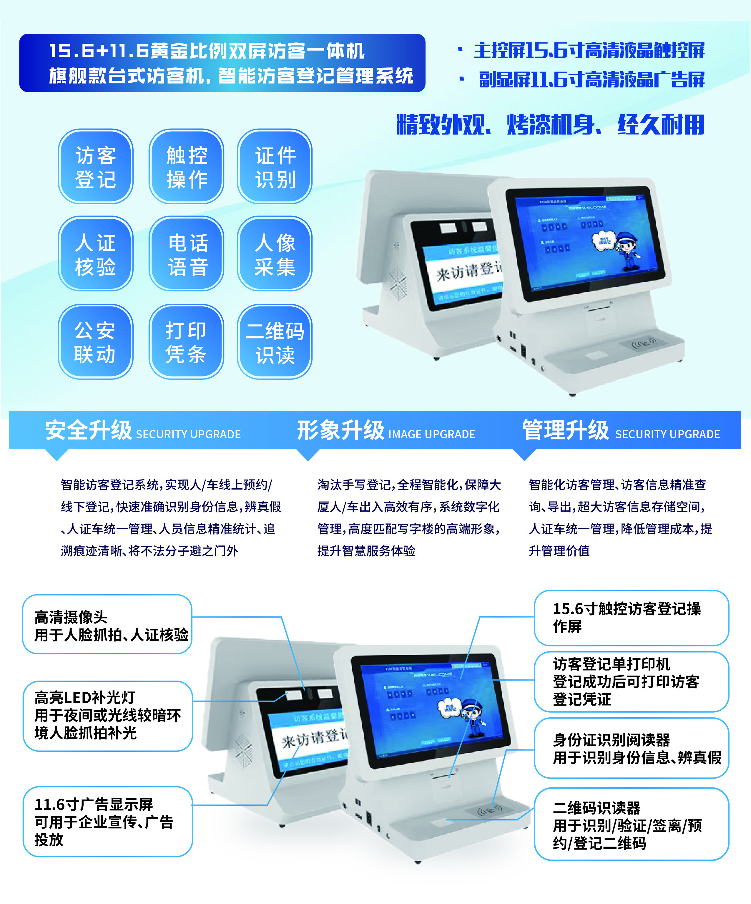 如何更有效的管理來(lái)訪人員登記信息？訪客登記管理系統(tǒng)幫您解決