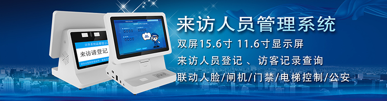 如何更有效的管理來(lái)訪人員登記信息？訪客登記管理系統(tǒng)幫您解決