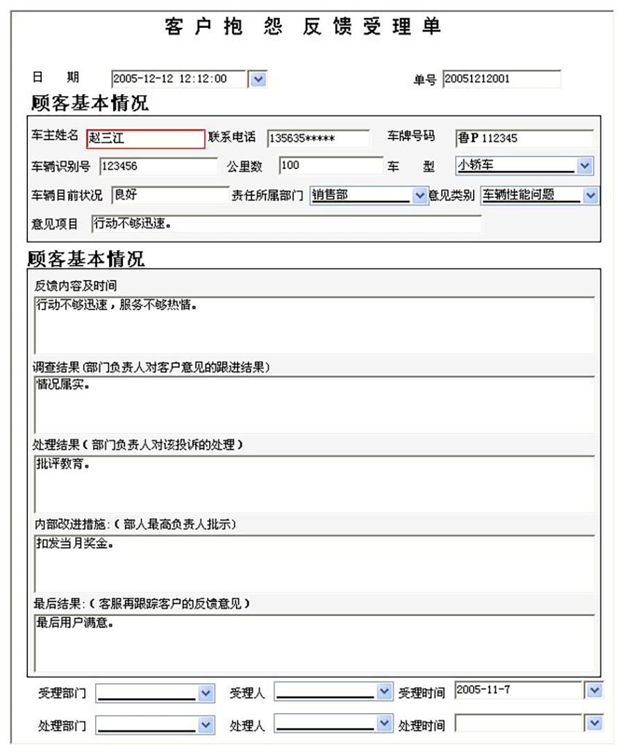 汽車售后服務(wù)管理系統(tǒng)現(xiàn)貨供應(yīng)永久使用按需定制開(kāi)發(fā)軟件汽車售后服務(wù)解決方案提供商高效便捷服務(wù) 汽車售后服務(wù)管理系統(tǒng)現(xiàn)貨供應(yīng)永久使用按需定制開(kāi)發(fā)軟件汽車售后服務(wù)解決方案提供商高效便捷服務(wù)