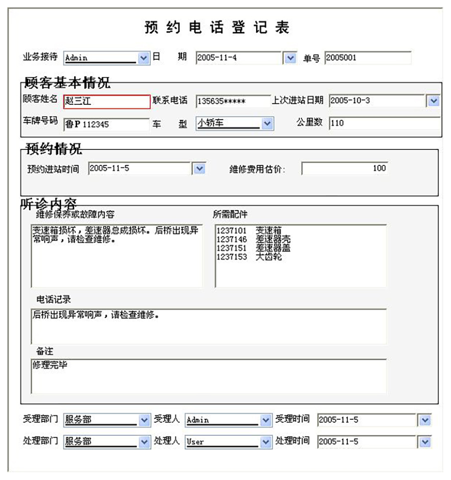 汽車售后服務(wù)管理系統(tǒng)現(xiàn)貨供應(yīng)永久使用按需定制開(kāi)發(fā)軟件汽車售后服務(wù)解決方案提供商高效便捷服務(wù) 汽車售后服務(wù)管理系統(tǒng)現(xiàn)貨供應(yīng)永久使用按需定制開(kāi)發(fā)軟件汽車售后服務(wù)解決方案提供商高效便捷服務(wù)