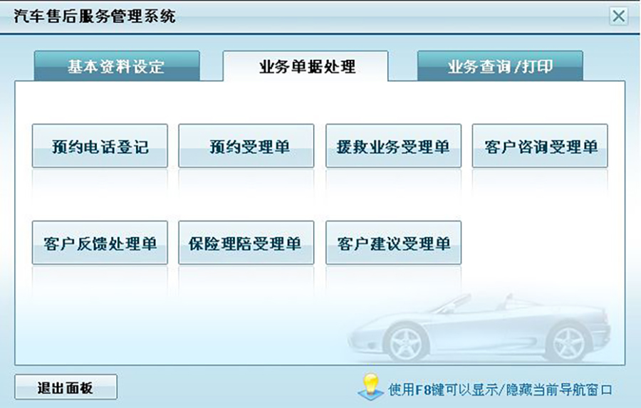 汽車售后服務(wù)管理系統(tǒng)現(xiàn)貨供應(yīng)永久使用按需定制開(kāi)發(fā)軟件汽車售后服務(wù)解決方案提供商高效便捷服務(wù) 汽車售后服務(wù)管理系統(tǒng)現(xiàn)貨供應(yīng)永久使用按需定制開(kāi)發(fā)軟件汽車售后服務(wù)解決方案提供商高效便捷服務(wù)