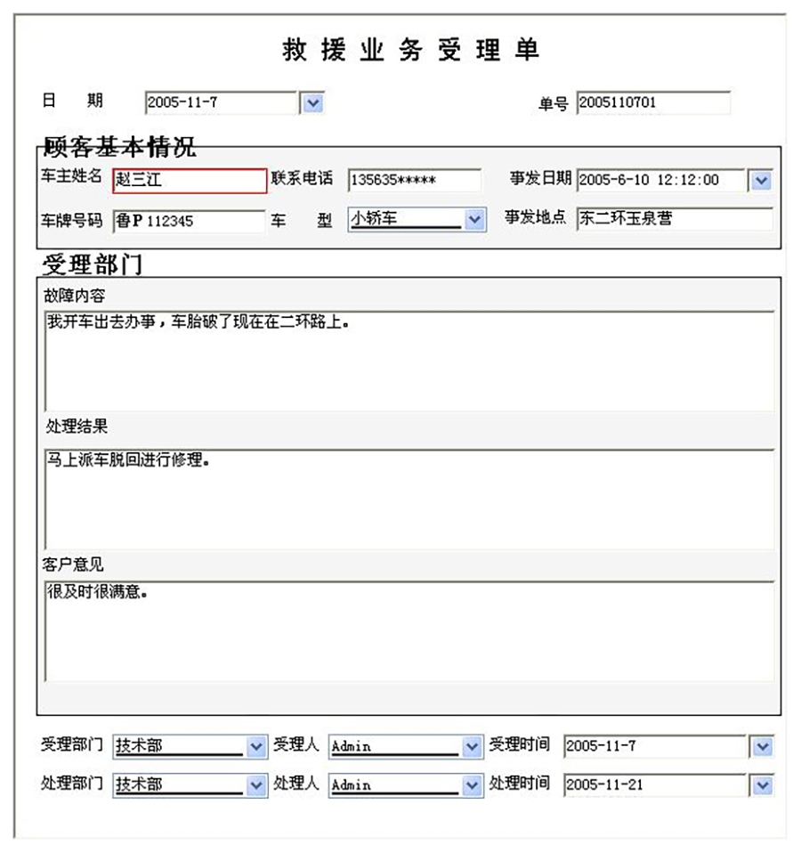 汽車售后服務(wù)管理系統(tǒng)現(xiàn)貨供應(yīng)永久使用按需定制開(kāi)發(fā)軟件汽車售后服務(wù)解決方案提供商高效便捷服務(wù) 汽車售后服務(wù)管理系統(tǒng)現(xiàn)貨供應(yīng)永久使用按需定制開(kāi)發(fā)軟件汽車售后服務(wù)解決方案提供商高效便捷服務(wù)